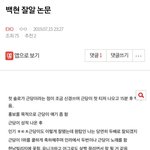 [EXO] ⬇️백현 잘알 <b>논문</b> 여기서 봐