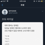 [프듀X] 새로운 <b>스포</b> <b>뜸</b>