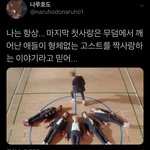 [NCT] 우리 예전에 세계관 영상에서 드림집에