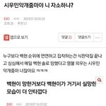 [EXO] ⬇️시우민악개줌<b>마야</b> 니 자소하냐 여기서봐