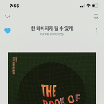 [이것좀봐줘] 제발 들어주세요ㅠㅠ