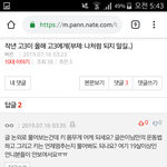 아니 키 물어보는 아재 <b>수법</b> 바꿨냐?