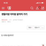[방탄소년단] ⚠️ 조방)<b>밑밑</b> 팬들이랑 아미랑 끝까지가기 ㅇㅁㄱ...