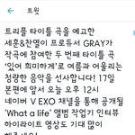 [EXO] <b>와아</b> 오늘 12시 쁘앱