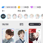 [방탄소년단] 겜) 다들 <b>만렙</b>카드 몇개야?
