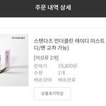 [19] ㅅㄹ냄새 없애는 팁 알려드림