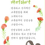 [꼭봐주세요] 교육예산에서 6100억원을 더 가져가려고 하는 학교비정규직...