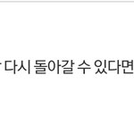 [드루와] 과거 속 한 순간으로 돌아간다면 <b>언제</b>로 가고 싶어?