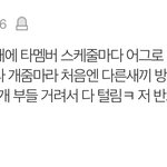 [EXO] 얘 얼픈톡 추천조작 백현악<b>개거</b>든?