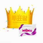 [지니] MGMA 티켓 나도 좀 <b>주랑</b>ㅜㅜ