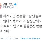 [방탄소년단] 애들 데뷔<b>전</b>에 쓴 <b>글</b>