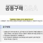 [강다니엘] ⚡️강다니엘 음<b>총팀</b> 1st 솔로앨범 예판 공구 시작⚡️