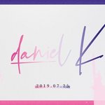 강다니엘 티저 해석 정리 (<b>궁예</b>)