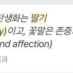 [드루와] <b>네이버</b>에 탄생화 치면 왜 이제 안나오냐?