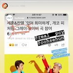[EXO] 그뤠이 인별 <b>스토리</b>