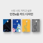 [댓글부탁해] 요새 <b>인천</b>에서 떡상하고 있는 잇 아이템