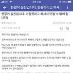 [프듀X] 이<b>한결</b> 진짜 착한것같아......