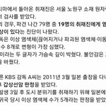[댓글부탁해] 후쿠시마 취재 <b>KBS</b> 기자, 갑상선암 진단