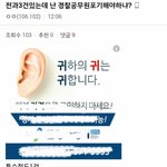 [댓글부탁해] 나 <b>전과</b> 3범인데 이제 인생 기회 없냐?