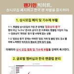 방탄 팬클럽 모집 방식 변경 한국 아미들 "국내 팬 차별"