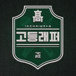 [프듀X] 고등래퍼4 최다 서바이벌 참가자 남도현