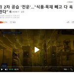 [댓글부탁해] 일본 2차 공습…"<b>식품</b>·목재 빼고 다 옥죈다"