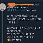 [TXT사진] ++ 메트로 <b>ent</b>  인터뷰 번역