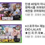 [EXO] 말이텔 예고? <b>선공개</b>? 뜸