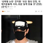 [댓글부탁해] 강지환 연예계 생명 <b>끝남</b>