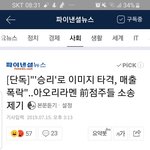 [댓글부탁해] 승리 아오리라멘 <b>점주들</b> 근황