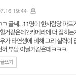 [프듀<b>X</b>] 모순의 참된 <b>뜻</b>을 방금 알았음