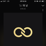 [인피니트] 머리끄댕이 규 바짓가랑이 횬