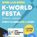 [TXT사진] 케<b>이월드</b>페스타 라인업!!