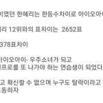 [프듀<b>X</b>] 정 <b>신</b> 차 리 자