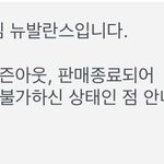 [댓글부탁해] 얘들아 이거 못 사는 거야??ㅠㅠㅠ