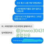 너희 <b>해남</b>이 엄청 욕하더니....