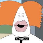 [ㅋㅋㅋㅋㅋ] 야ㅋㅋㅋㅋㅋ아 ㄹㅇ 우리반남자애한테페메와서