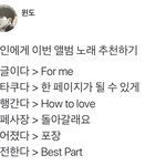 [댓글부탁해] 이번 데이<b>식스</b> 노래 미쳤다...