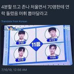 [프듀X] 4<b>분할</b>이 무서운이유