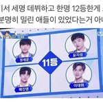 [프듀X] 막방 4<b>분할</b> 진짜 중요함...