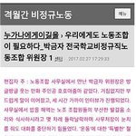 [꼭봐주세요] 우리 세금 6100억원 아껴봅시다!!!!!! 공무직...