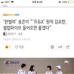 [프듀<b>X</b>] 송은이 원픽