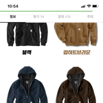 [댓글부탁해] 칼하트 <b>후집</b> 어떤색살까???