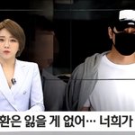 [댓글부탁해] 강지환 피해자 <b>협박</b>까지