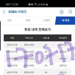 [방탄소년단] 나두 인증