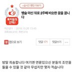[드루와] 이런 글보면 <b>소름</b>돋음