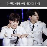 헐 이<b>한결</b> 이거뭐야
