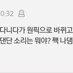 [프듀X] 스쉽즈앰 머리채 잡는 욯앰