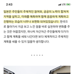 [댓글부탁해] 이런<b>시국</b>에도 일본해외탐방을 가는 기관들이 있구나