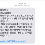 [이것좀봐줘] 대외활동 면접갔는데 자기소개만 하고 끝났습니다